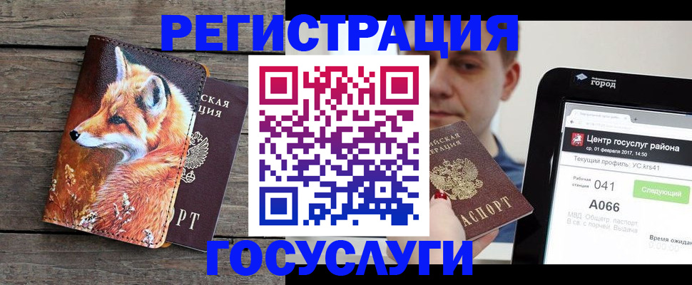 временная регистрация надежно в Бахчисарае